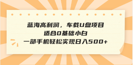 （14403期）抖音音乐号全新玩法，一单利润可高达600%，轻轻松松日入500+，简单易上…-cherryfox