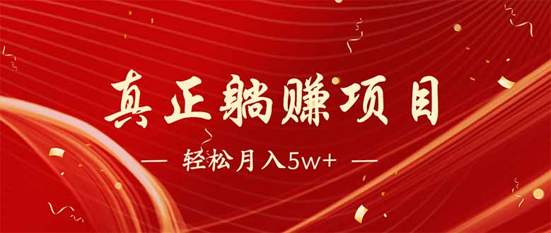 （14417期）互联网最赚钱长久项目，每日轻松到手1000，冷门赚钱项目！-cherryfox